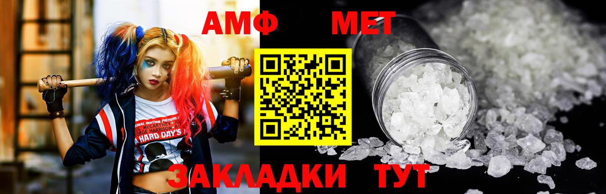 Amphetamine VHQ Губкинский