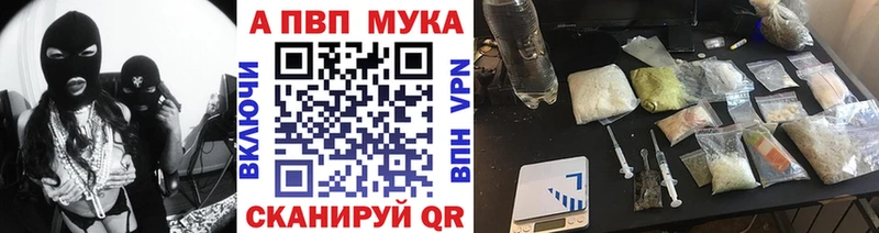 A-PVP мука  Губкинский 