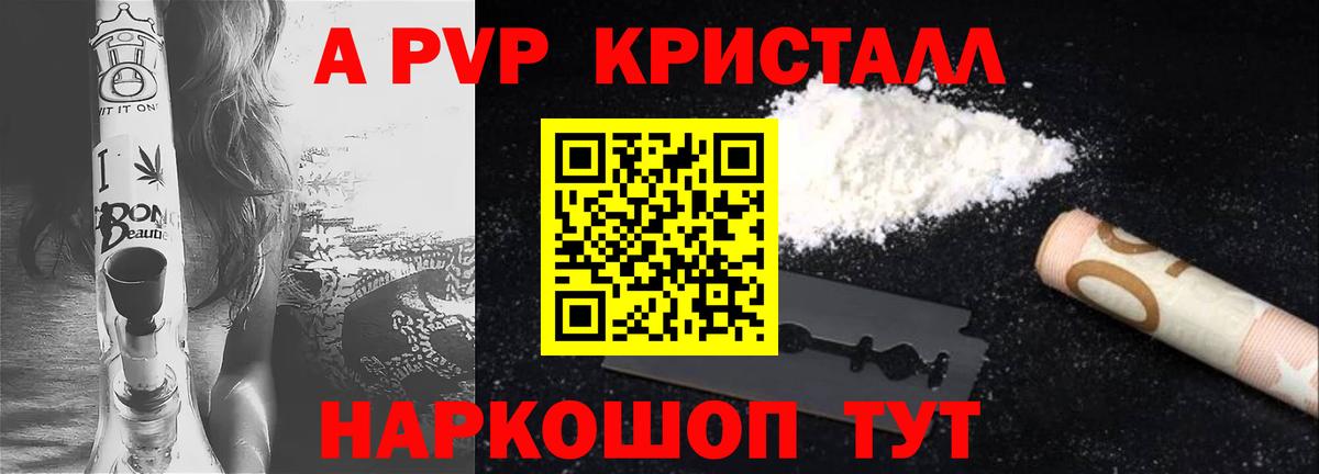 Alpha-PVP  А ПВП СК  Губкинский  Alfa_PVP Соль 