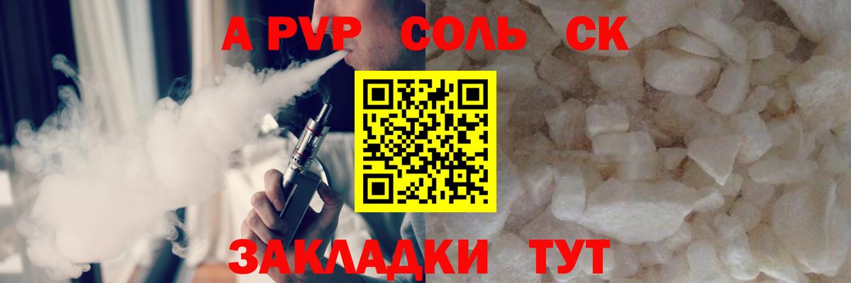 Альфа ПВП крисы CK  купить наркотик  Вход с VPN  Губкинский  APVP кристаллы 