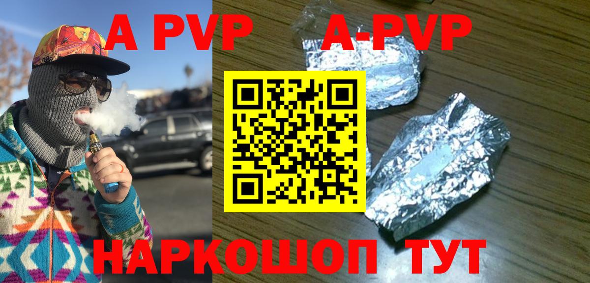 APVP крисы CK Губкинский
