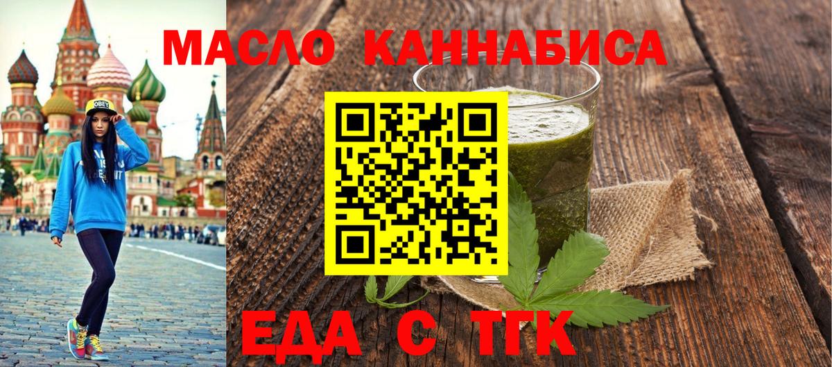 Canna-Cookies марихуана  Губкинский 