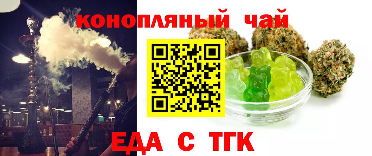 Губкинский  Cannafood конопля  Вход с VPN 