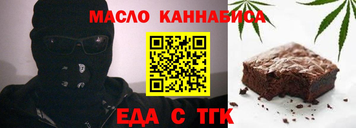 Canna-Cookies марихуана Губкинский