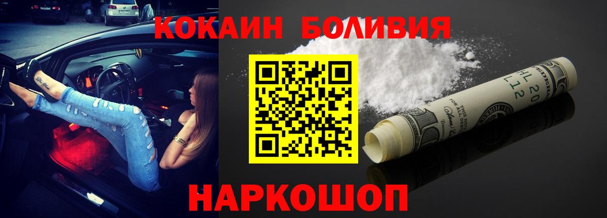 COCAIN Колумбийский Губкинский