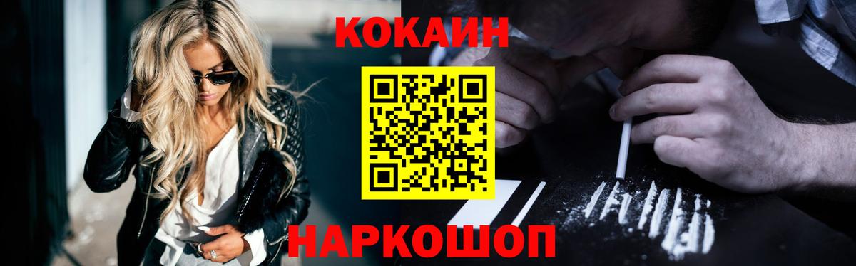 Губкинский  КОКАИН Эквадор  КОКАИН 99%  Вход с VPN 