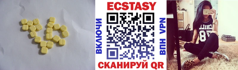 Экстази 250 мг  Губкинский 