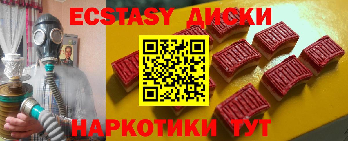 Экстази диски  ЭКСТАЗИ круглые  Губкинский  Экстази  даркнет клад  Вход с VPN 