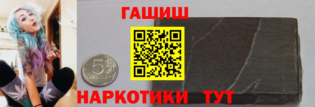 Гашиш Cannabis  Гашиш индика сатива  Губкинский  Вход с VPN 