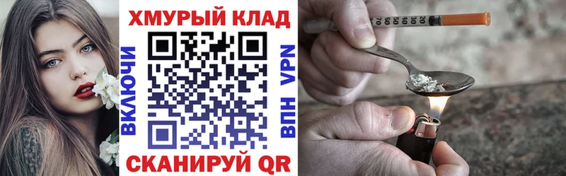 mega ССЫЛКА  купить наркоту  Губкинский  Героин хмурый 