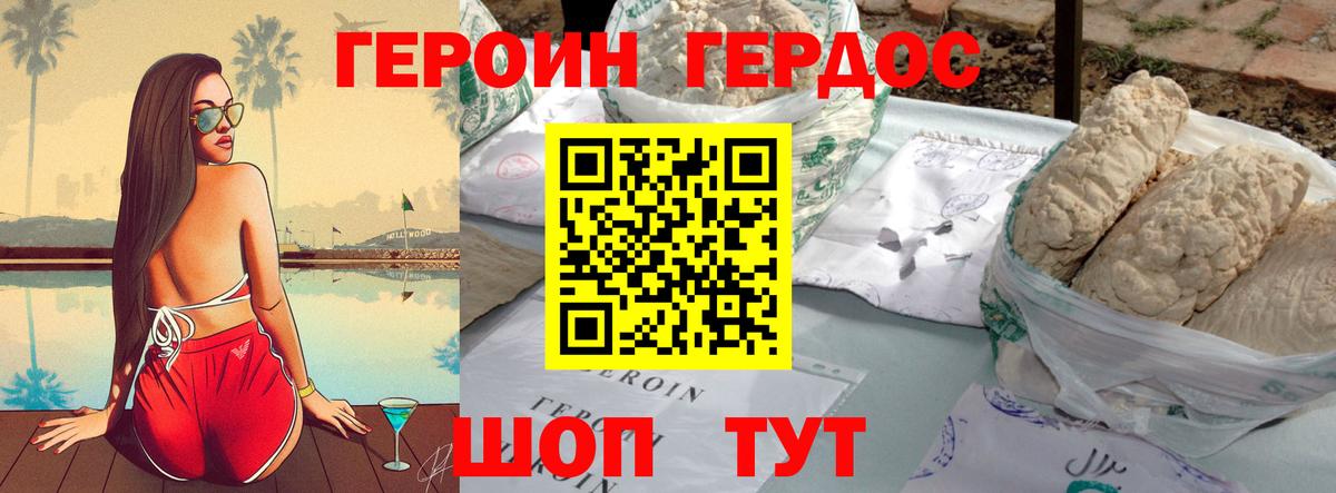 Героин VHQ  Губкинский 