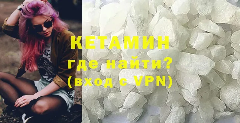 Кетамин ketamine  где купить наркоту  Губкинский 