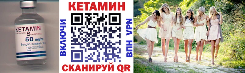 КЕТАМИН VHQ Губкинский