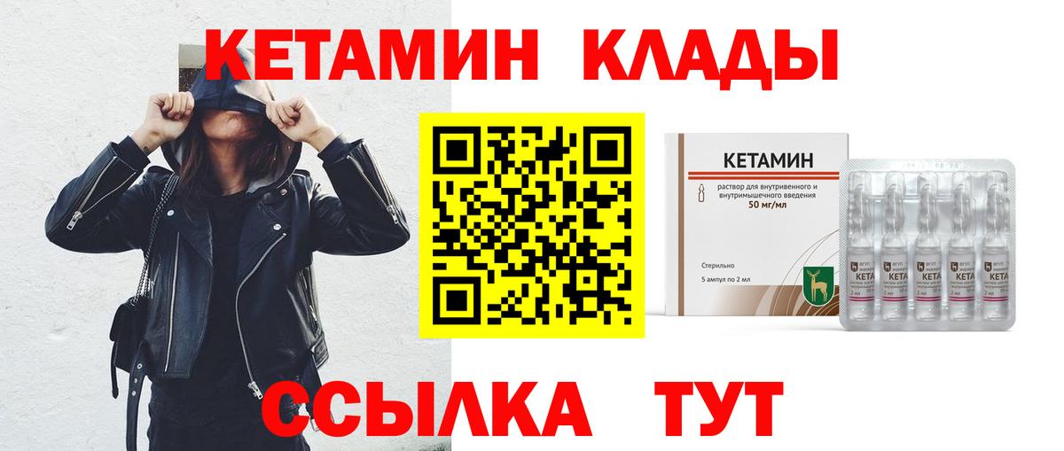 Кетамин ketamine  КЕТАМИН ketamine  Губкинский  Вход с VPN 