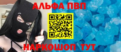 альфа пвп Будённовск