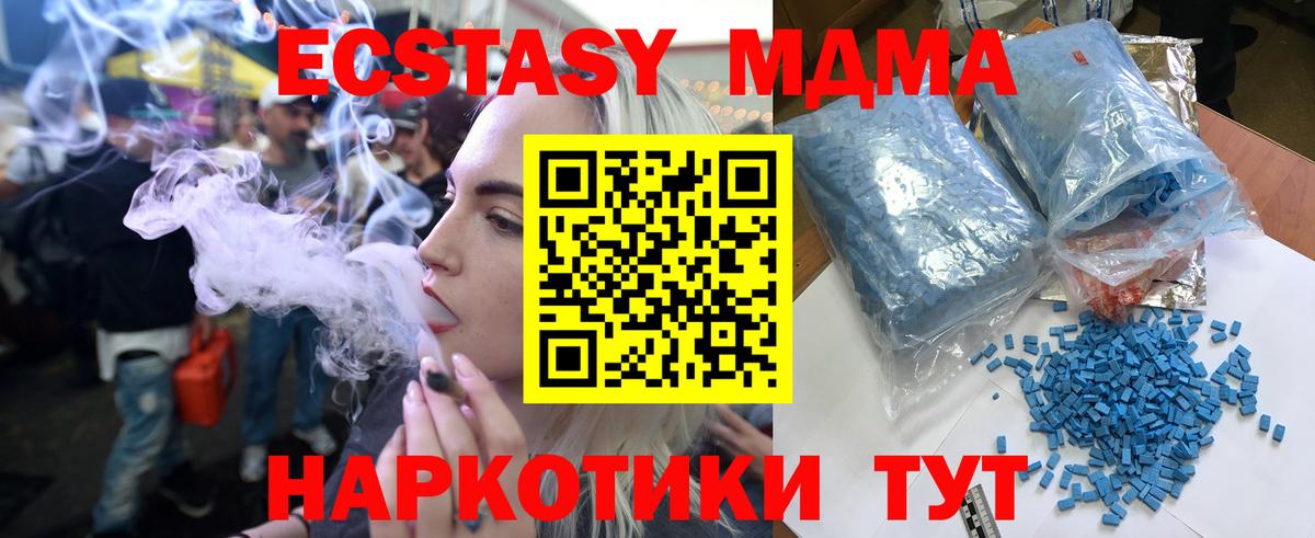 МДМА Molly Губкинский
