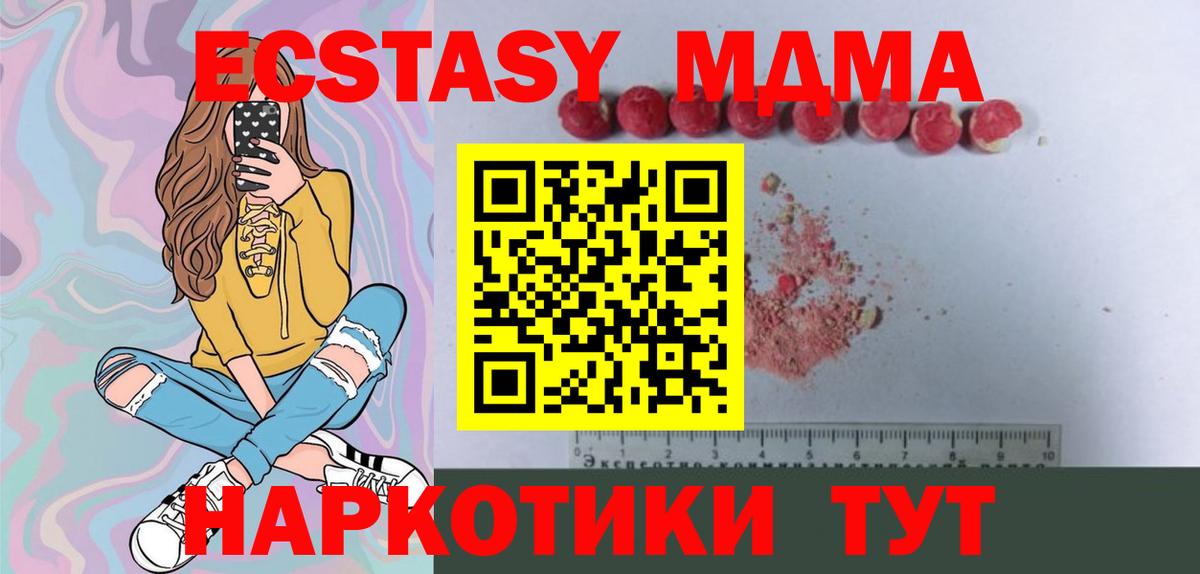 MDMA crystal  МДМА  МДМА VHQ  Губкинский  Вход с VPN 