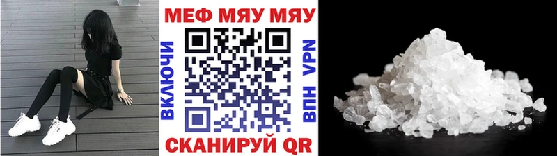 МЕФ 4 MMC  даркнет телеграм  Губкинский  где купить наркоту  мега сайт 