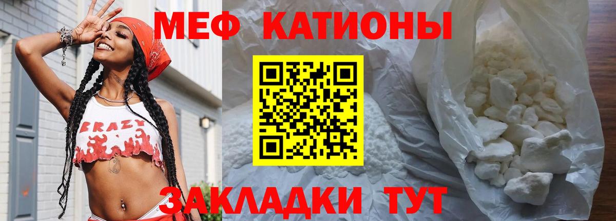 Мефедрон кристаллы Губкинский