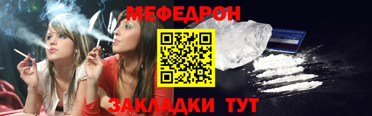 Мефедрон 4 MMC  Меф  Губкинский  Мефедрон мука  Вход с VPN  МЯУ-МЯУ 