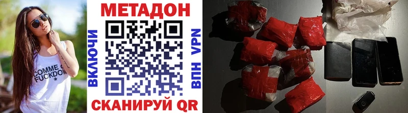 Метадон VHQ  Губкинский 