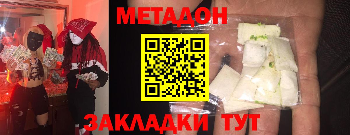 OMG   Губкинский  МЕТАДОН methadone  Метадон мёд 