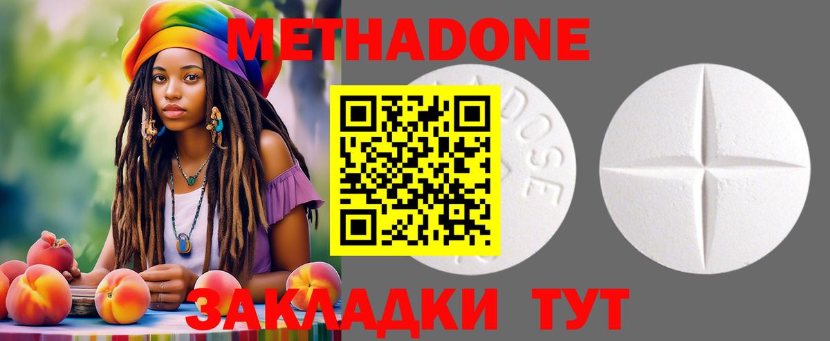 кракен зеркало  Вход с VPN  МЕТАДОН methadone  Губкинский  МЕТАДОН methadone 