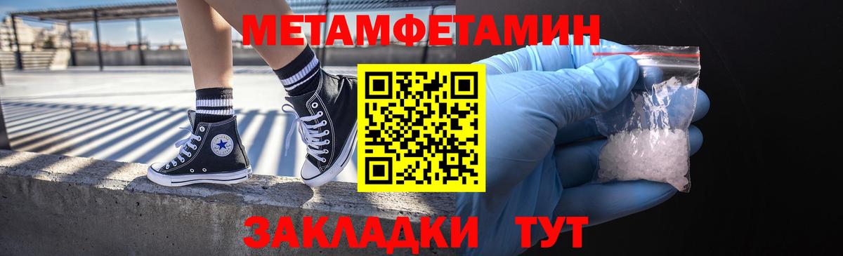 МЕТАМФЕТАМИН Декстрометамфетамин 99.9% Губкинский