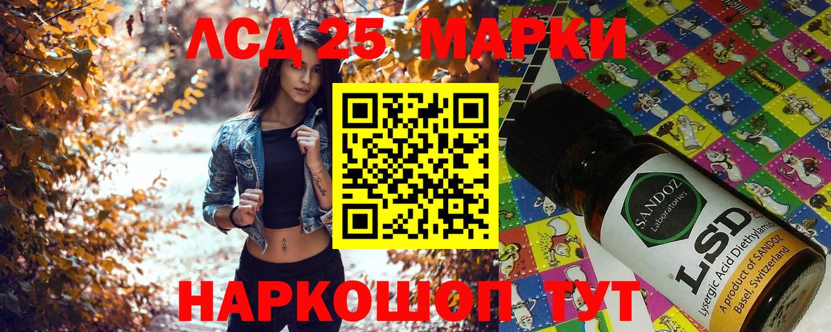 закладка  Губкинский  Наркотические марки 1,8мг  Наркотические марки 1,8мг  Марки 25I-NBOMe 