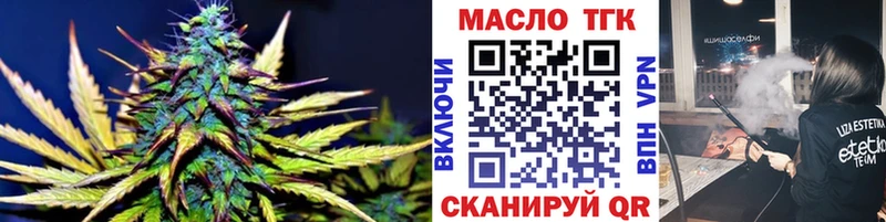 Дистиллят ТГК вейп с тгк  цены   Губкинский 