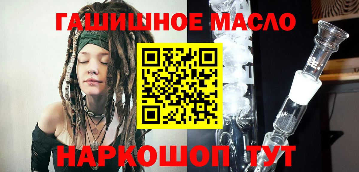 Губкинский  ТГК жижа  Вход с VPN  Дистиллят ТГК концентрат 